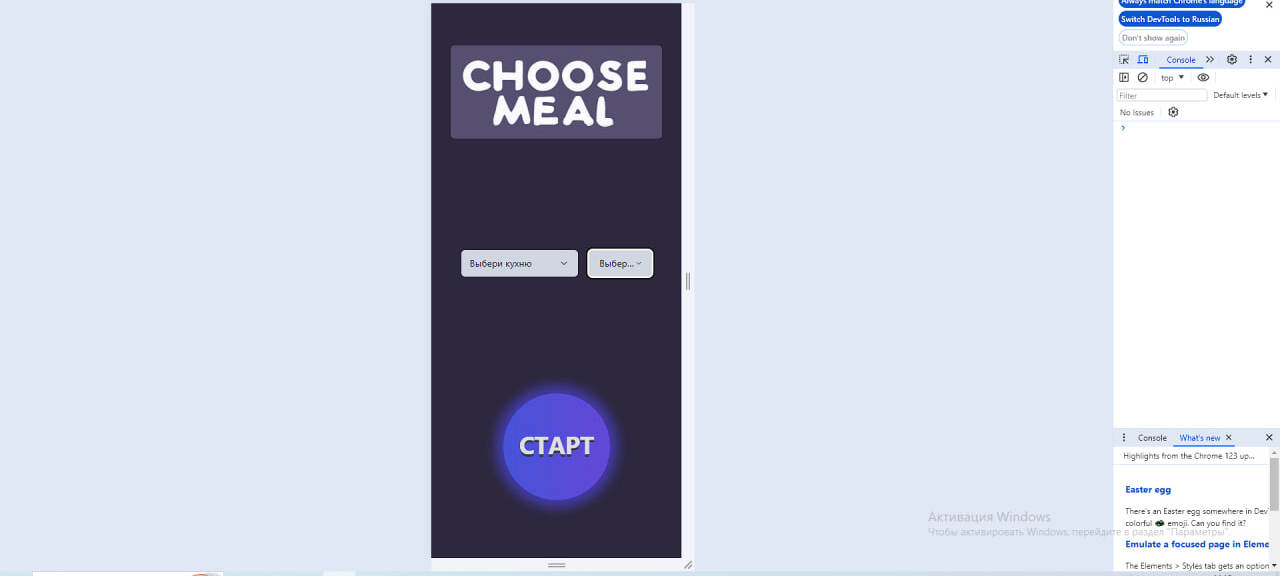 choose meal 3